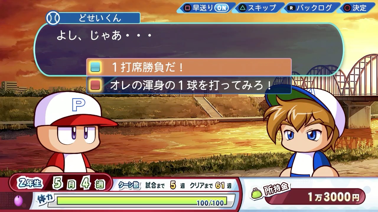 5月4週のライバル勝負