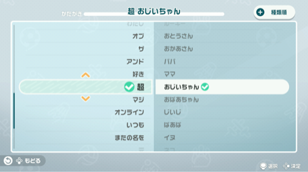 左と右のかたがきからそれぞれ設定できる