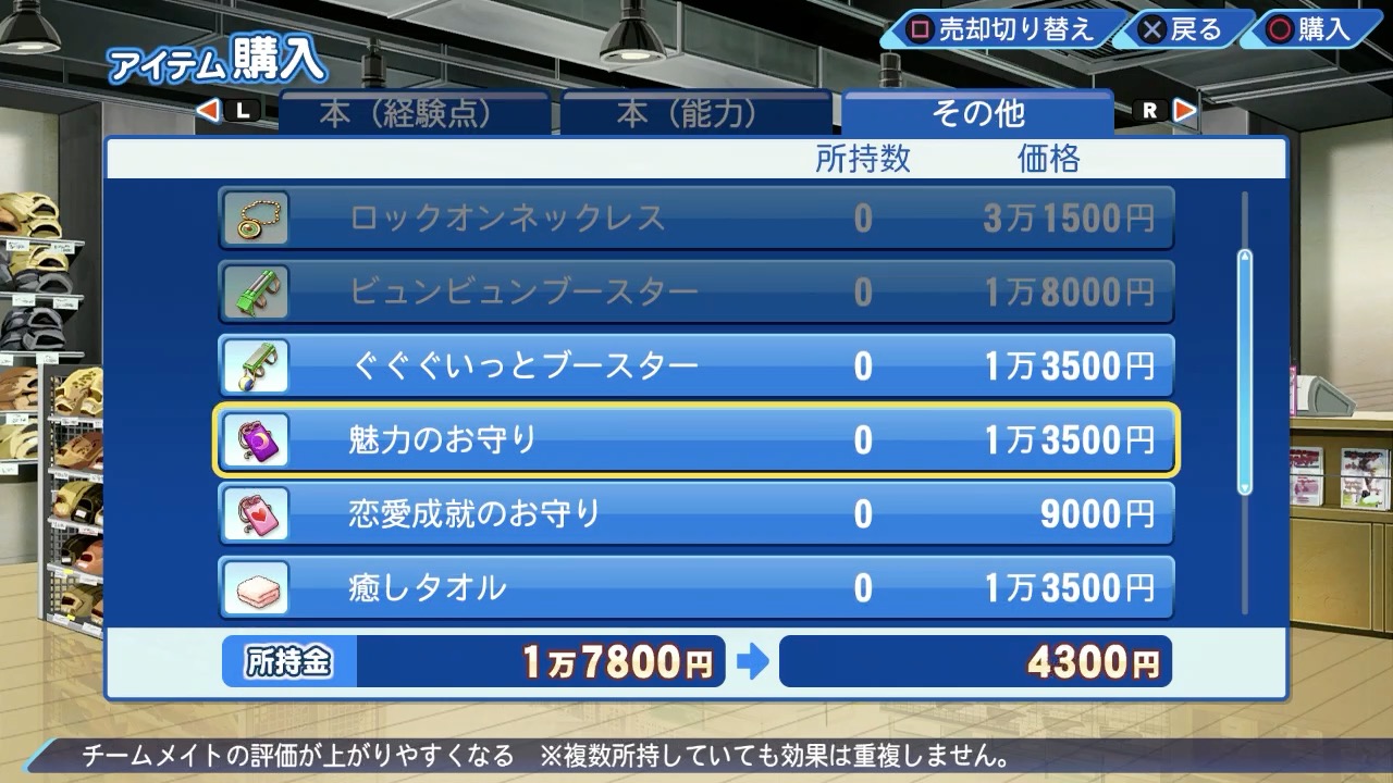 魅力のおまもり