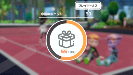 オンラインプレイでポイントをゲット