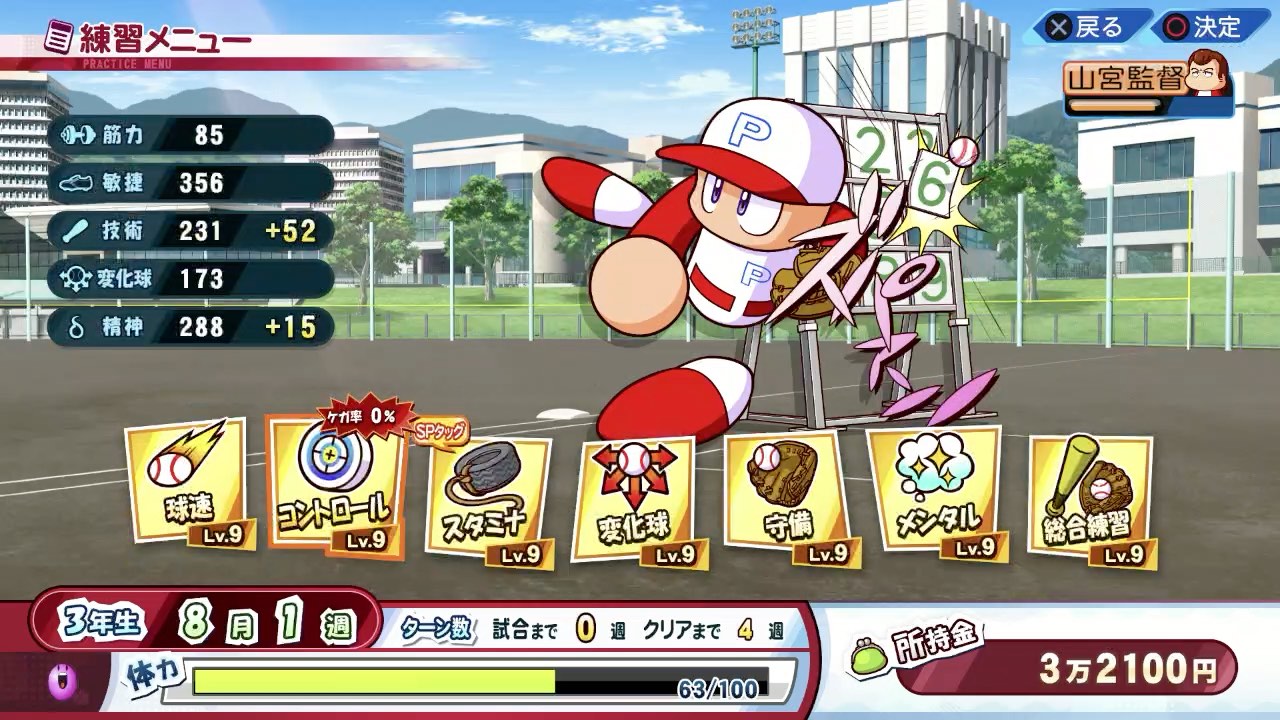 甲子園出場後の練習