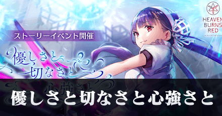 アーカイブの解放方法とエーデルワイスの入手方法