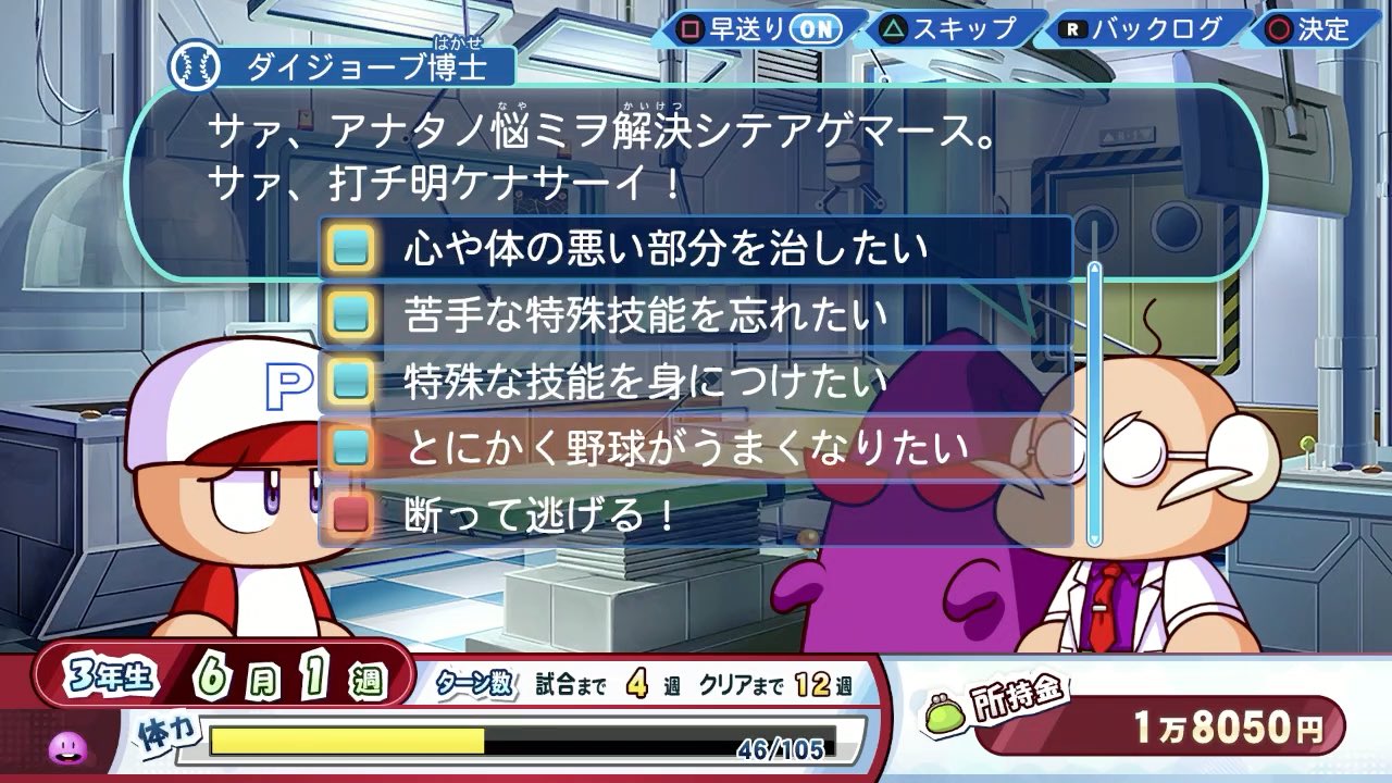 ダイジョーブ博士