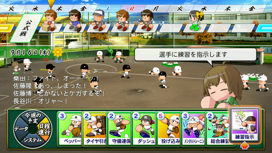 練習指示カード