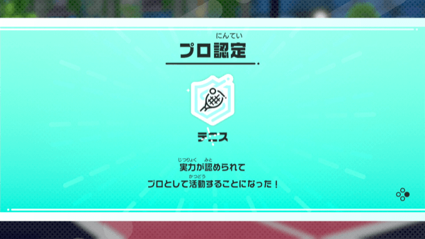 世界のプレイヤーと対戦して一定数の勝利をおさめる