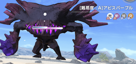 アビスパープルの攻略と報酬|イベントプリズムバトル