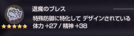 アビスパープルの攻略と報酬|イベントプリズムバトル