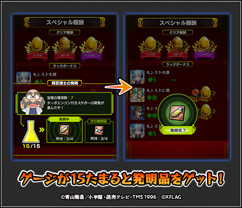 阿笠博士の発明品