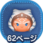 アソーカタノのアイコン