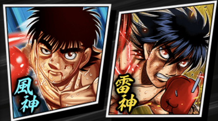 「王者の軌跡 -風神×雷神-」