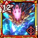 三頭神崩龍ダハーカ画像