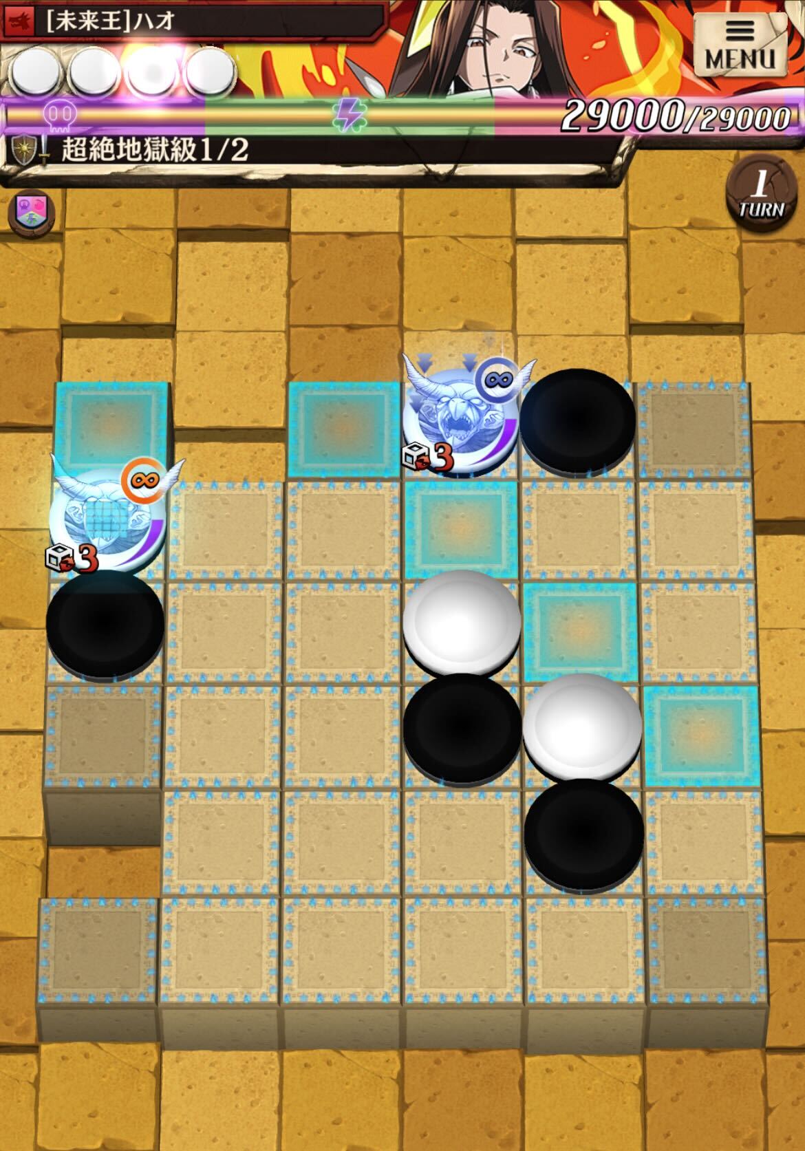 未来王への挑戦（超絶地獄級）のステージ1