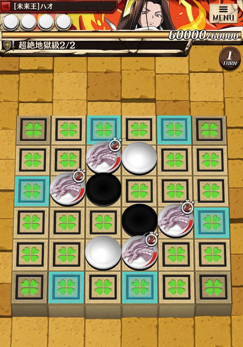 未来王への挑戦（超絶地獄級）のステージ2