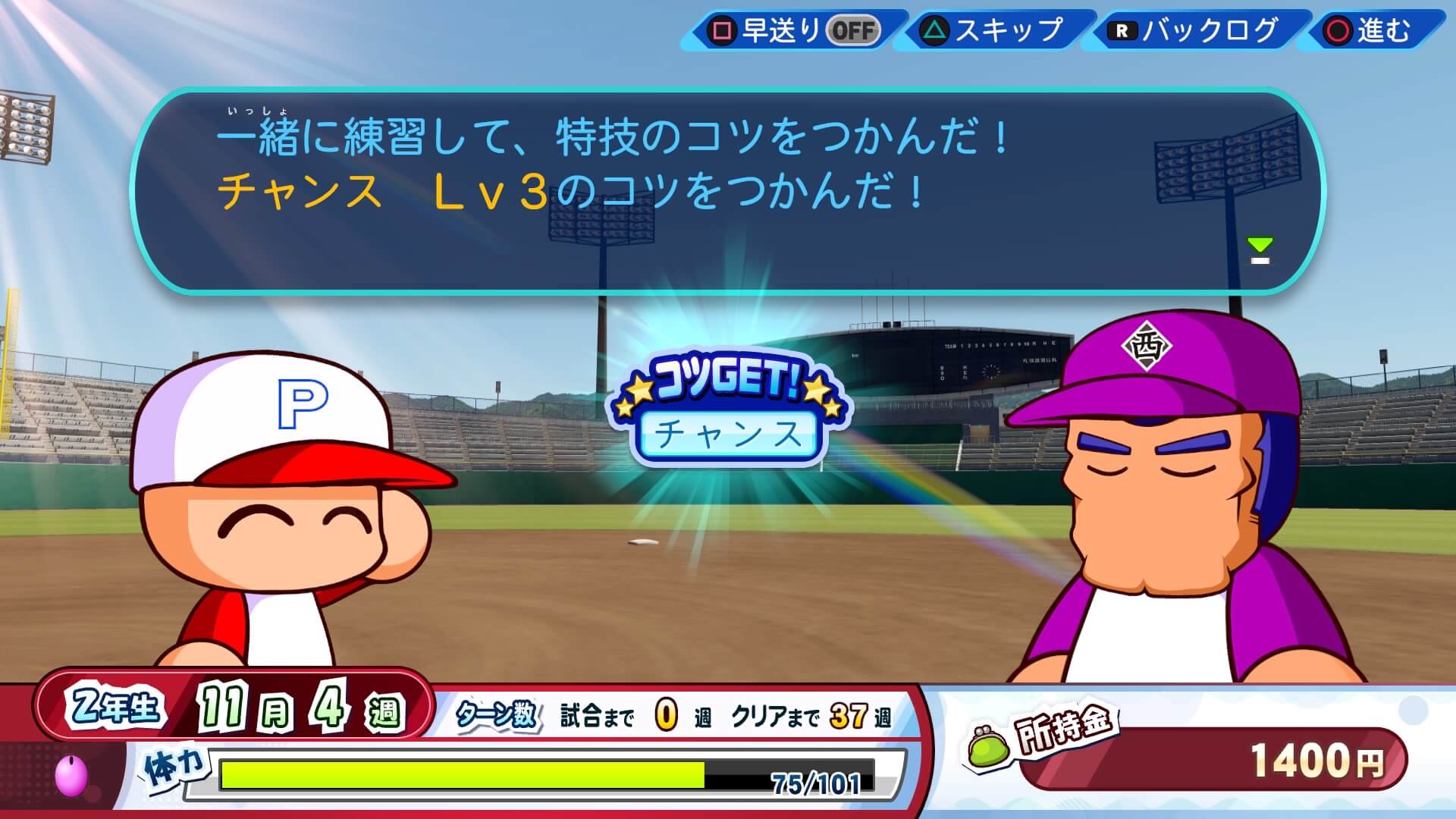 11月の合宿で清本のコツ