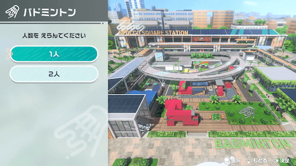 おすそ分けプレイの遊び方