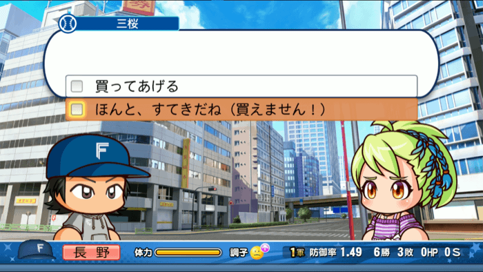 買い物を奢らない