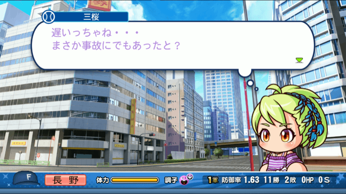 デートに遅刻する