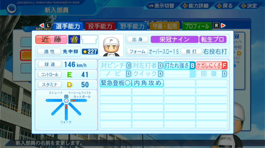 近藤弘樹の転生時能力