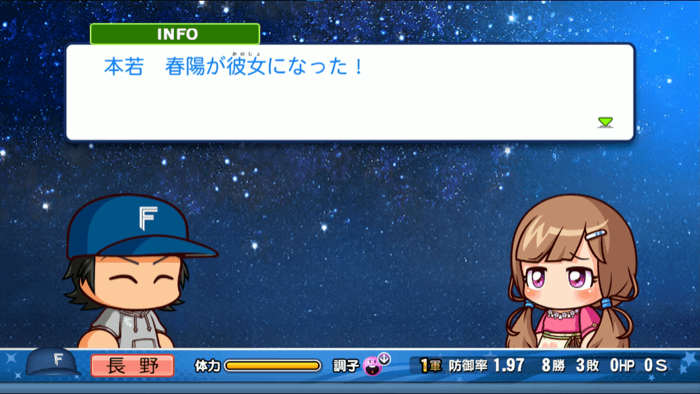 他の彼女とのイベントを進められるようになる