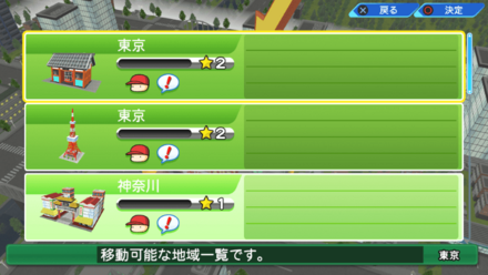 飛行機で他の地域に行く手順