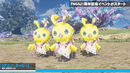 アニバ・ラッピー