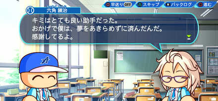 エピローグ(No103)