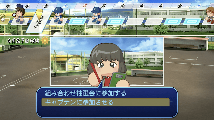 組み合わせ抽選会