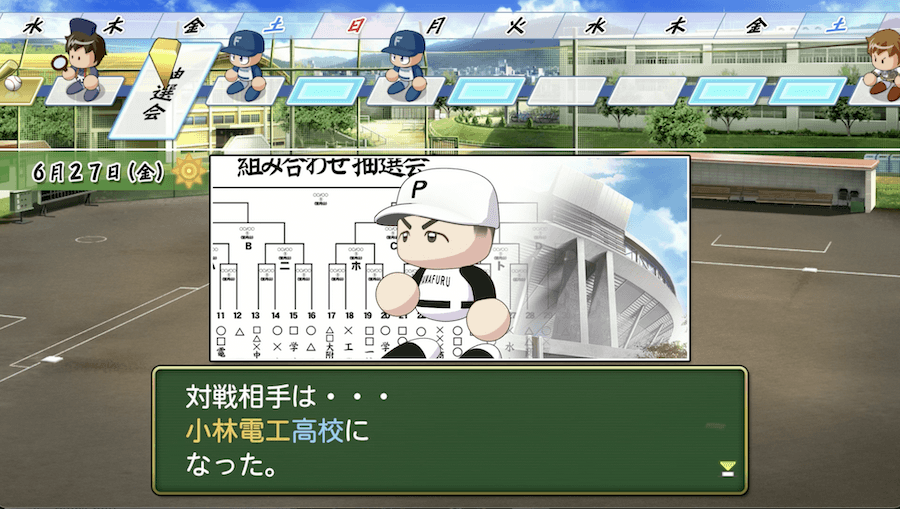 組み合わせ抽選会