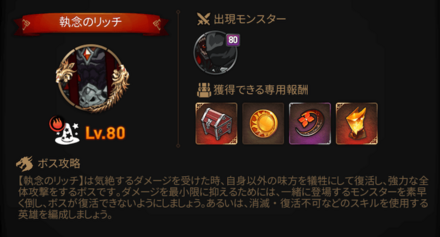 深淵チャレンジモード3階層の画像