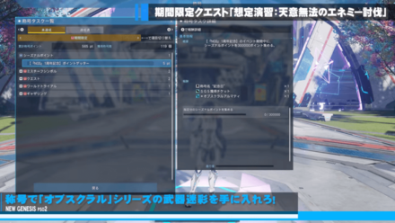 オブスクラルアルマティの入手条件