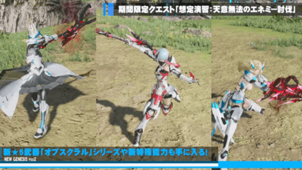 オブスクラルシリーズのカラーバリアント