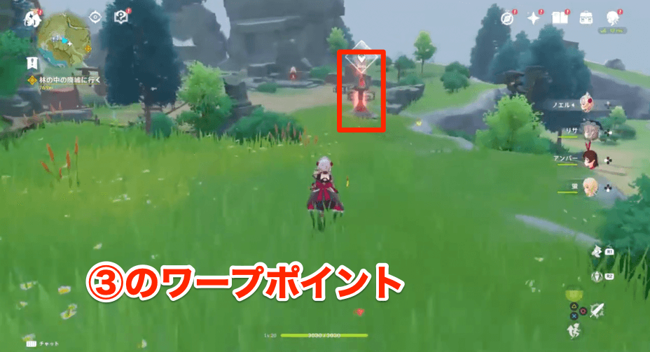 ③のワープポイント
