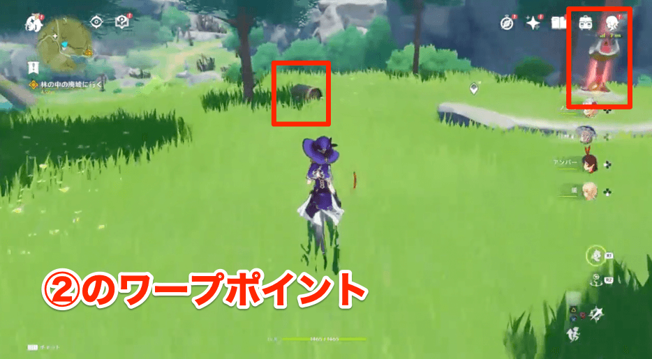 ②のワープポイント