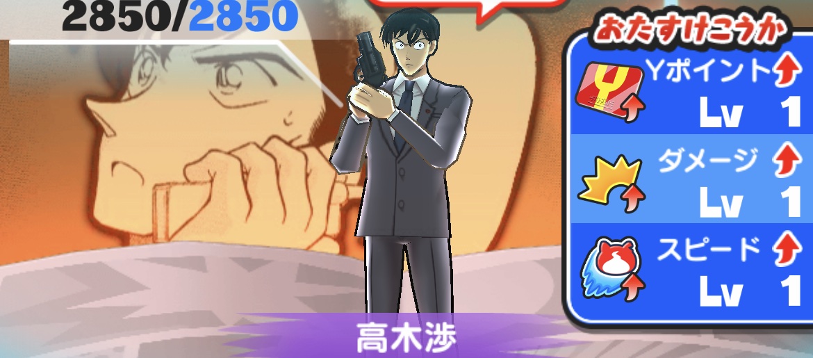 高木渉強敵バナー