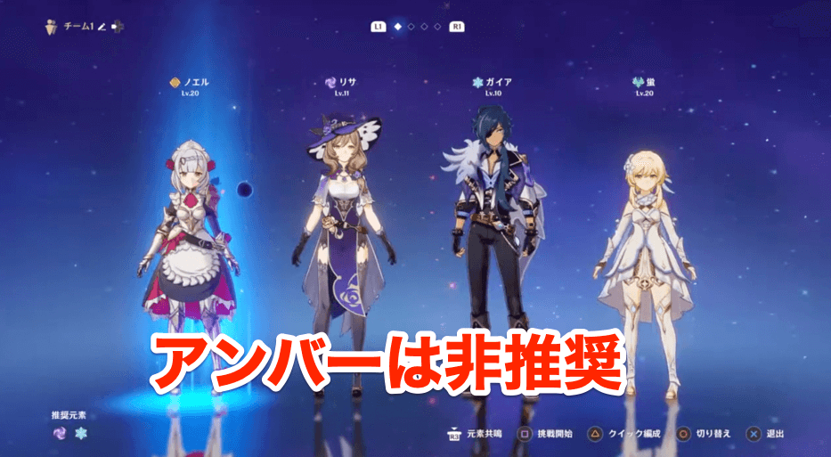 アンバーは非推奨