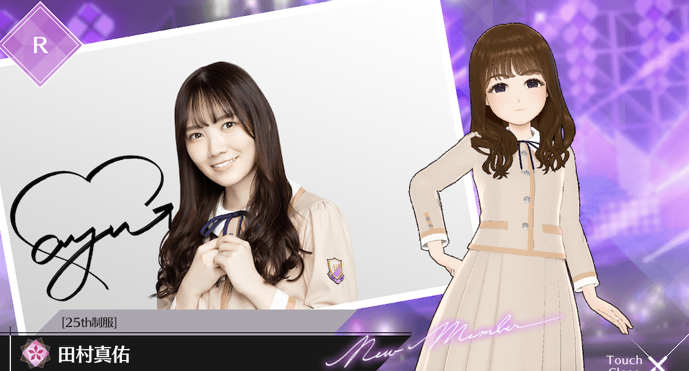 【25th制服】田村 真佑の画像