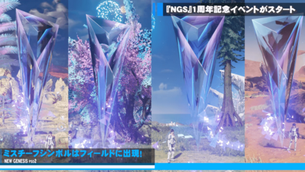 ミスチーフシンボル