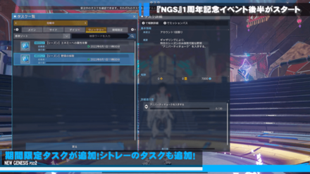 期間限定タスク