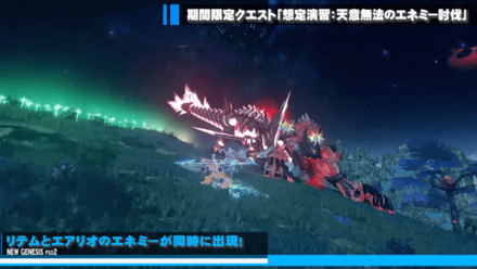 天意無法のエネミー討伐