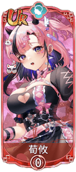 荀攸（UR）図鑑アイコン