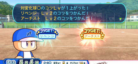 きらめきorアオハルFEVER中に継承選手と練習する