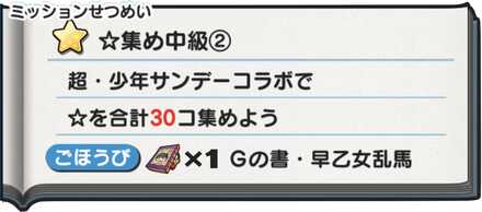 Gの書・早乙女乱馬入手方法