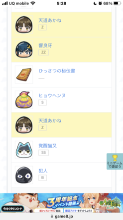 コメント画像