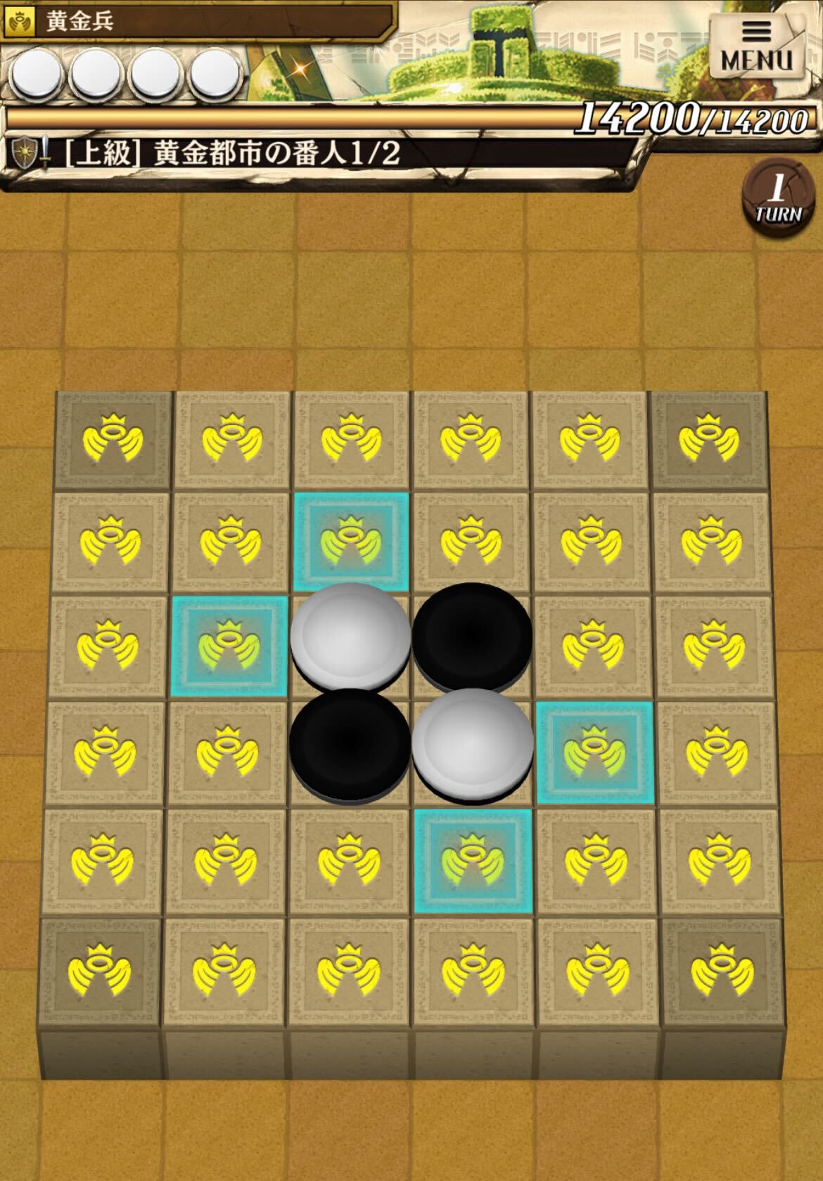 決戦！黄金兵のステージ1