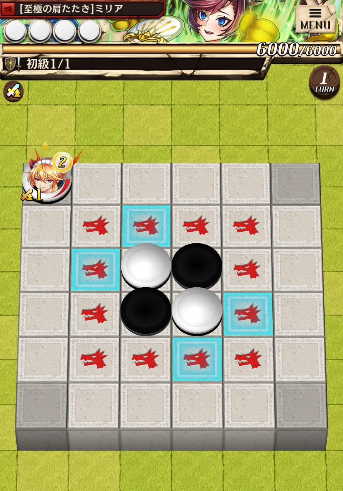 助っ人求ムの初級ステージ