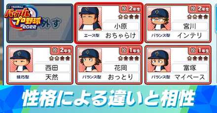 性格による違いと相性