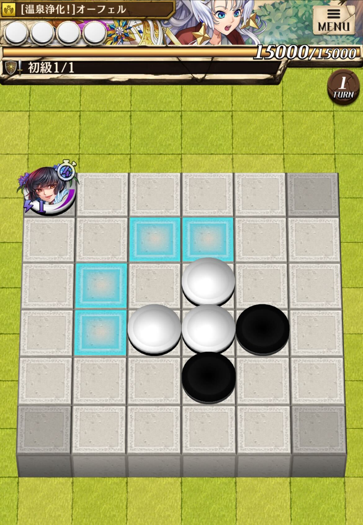 大地の浄めの初級ステージ