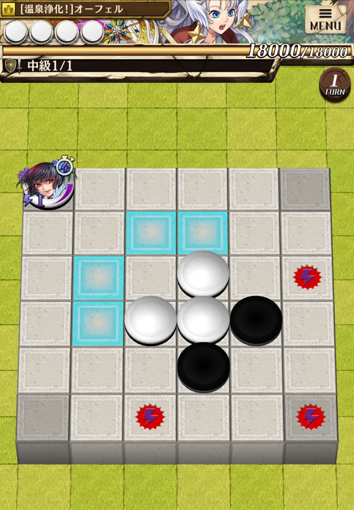 大地の浄めの中級ステージ