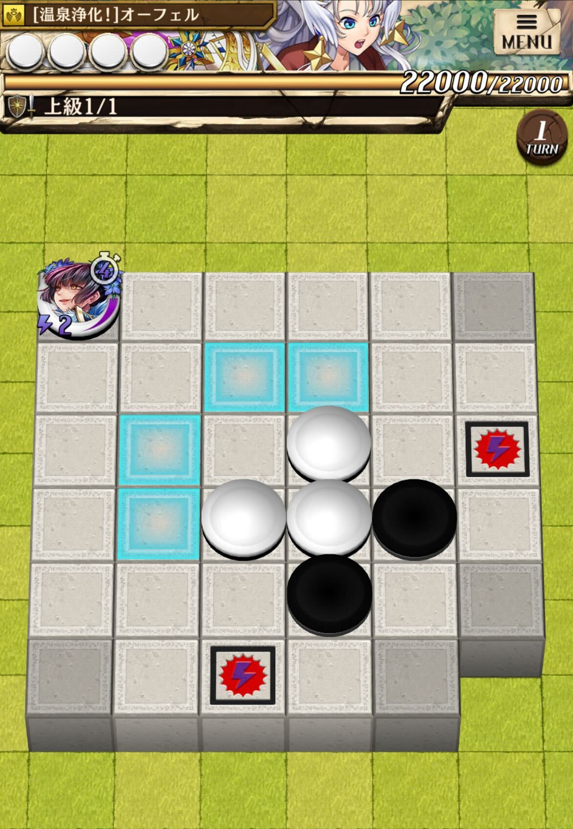 大地の浄めの上級ステージ