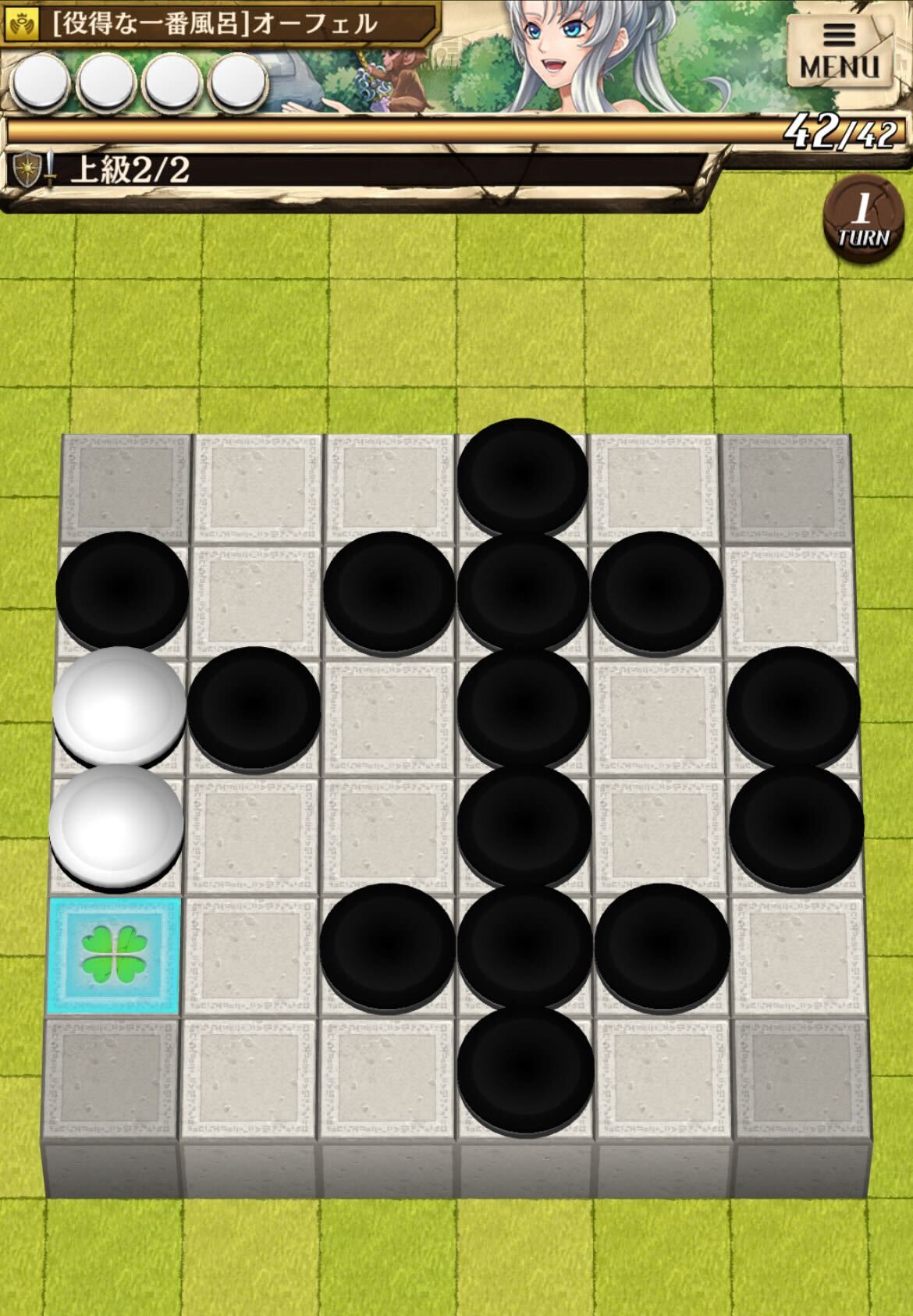 大地の浄めの上級EXステージ